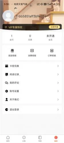 Manwa22026最新版本 Manwa22026最新版本