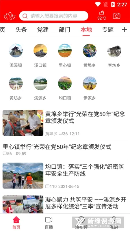 建宁融媒 建宁融媒