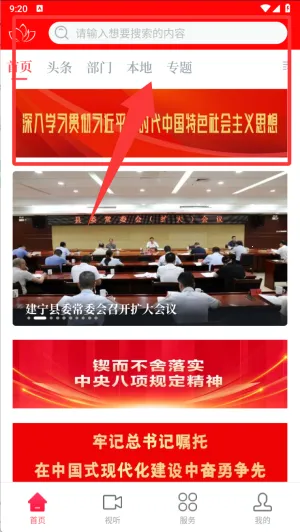 建宁融媒 建宁融媒