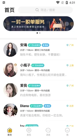 品质相亲婚恋 品质相亲婚恋