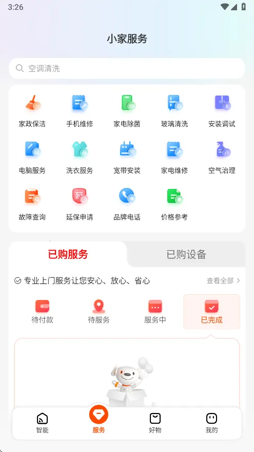 ����С��2026���ذ�װ