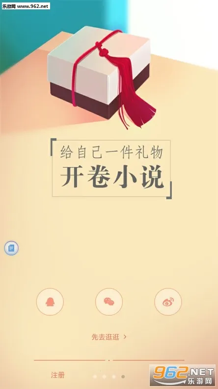 开卷小说2026最新版本 开卷小说2026最新版本