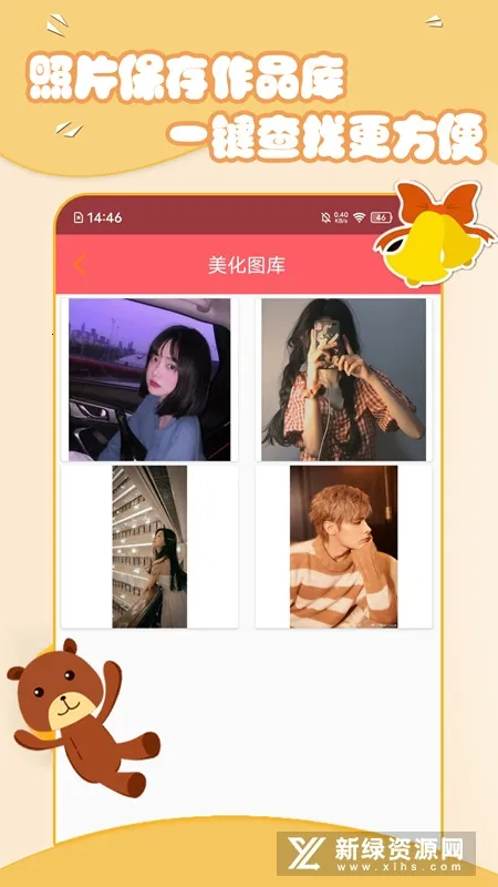 可爱相机 可爱相机