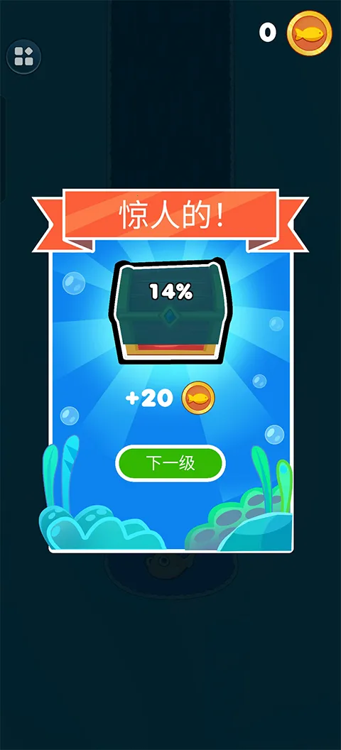 救救小鱼儿最新手机版 救救小鱼儿最新手机版