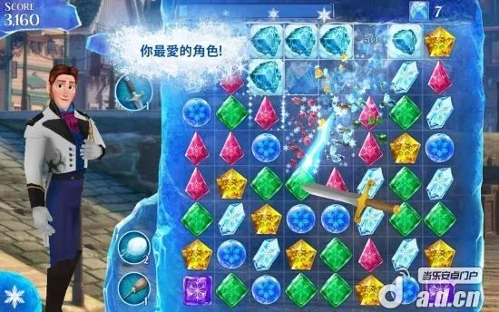 冰雪奇缘冰纷乐 冰雪奇缘冰纷乐