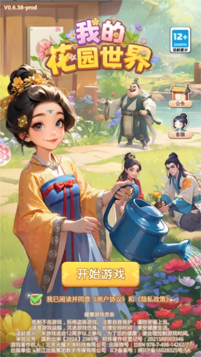 �ҵĻ�԰����