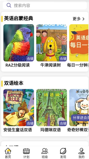 哇叽星球 哇叽星球