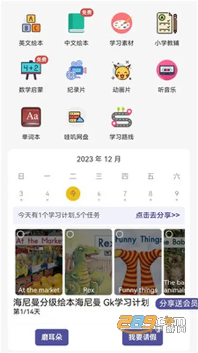 哇叽星球 哇叽星球