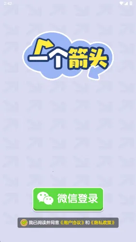 一个箭头 一个箭头