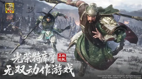 真三国无双天下 真三国无双天下