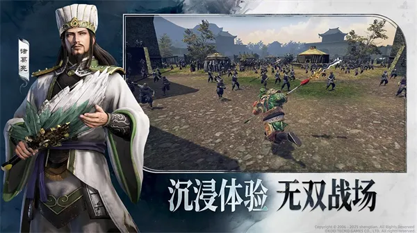 真三国无双天下 真三国无双天下