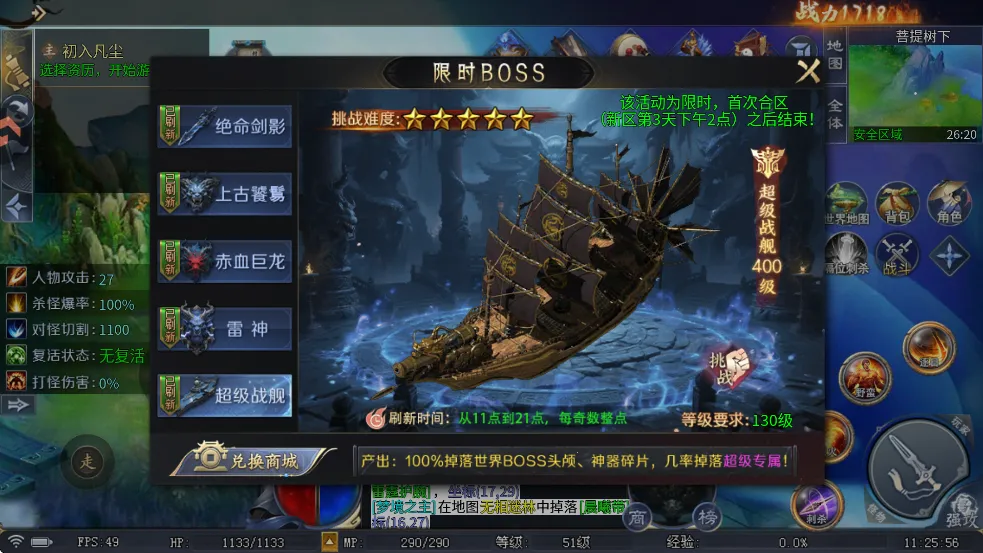 御龙主宰 御龙主宰