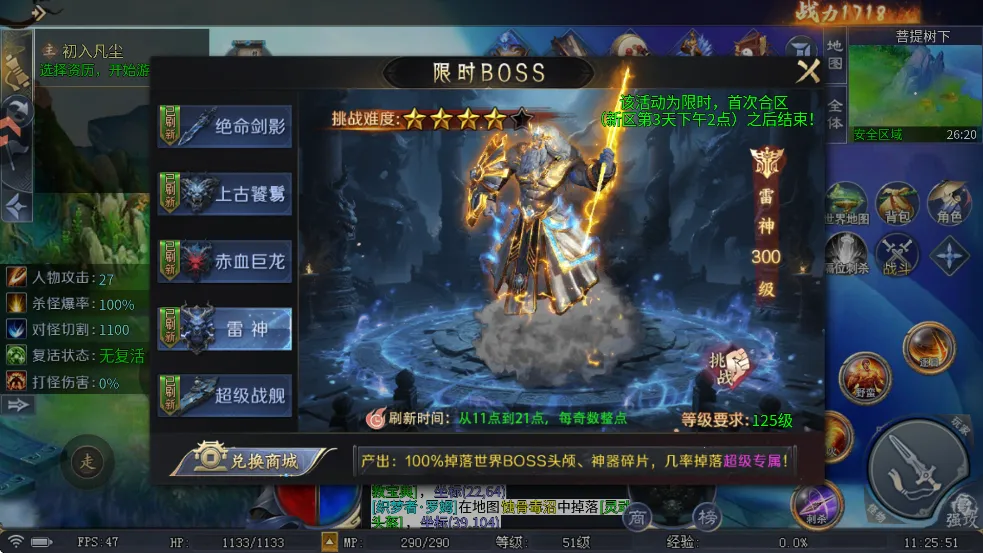 御龙主宰 御龙主宰