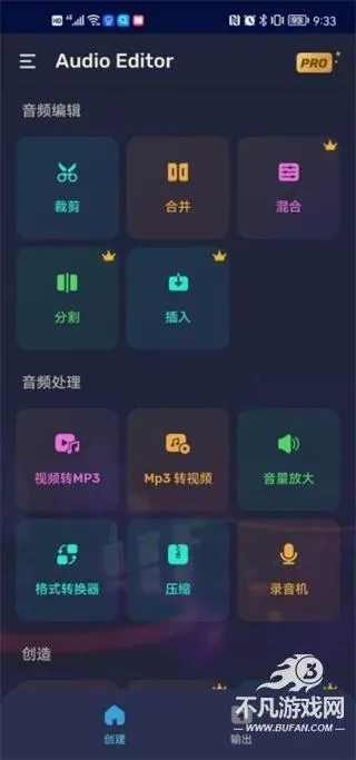 Audio Editor最新手机版 Audio Editor最新手机版