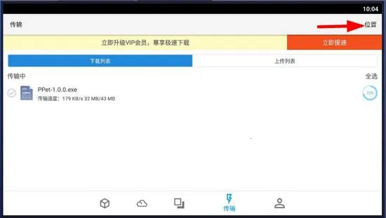 城通网盘 城通网盘