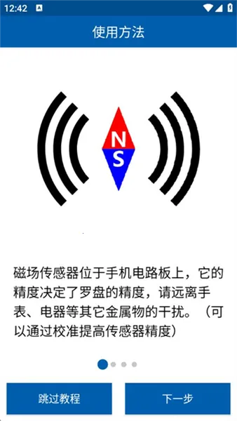 3D罗盘指南针安卓版手机版 3D罗盘指南针安卓版手机版