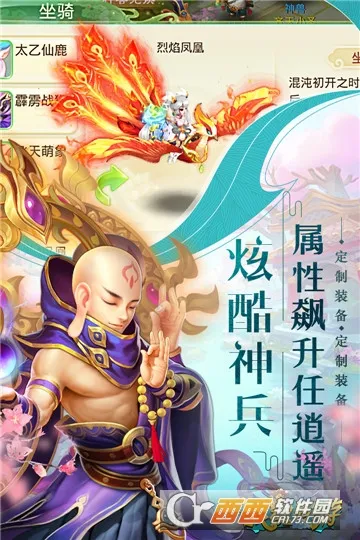 战魂西游2026最新版本 战魂西游2026最新版本