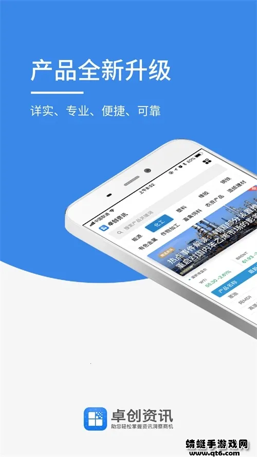 卓创资讯2026最新版本 卓创资讯2026最新版本