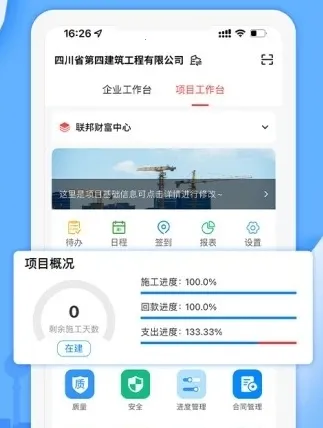 吉工宝2026下载安装 吉工宝2026下载安装