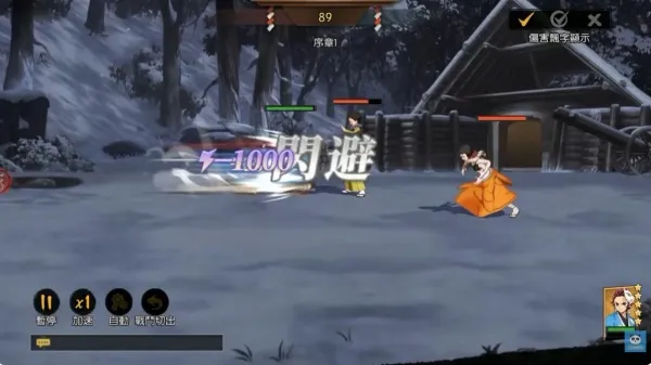 日之呼吸炎之刃