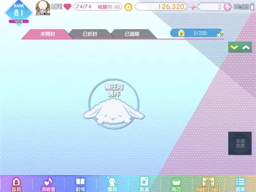 偶像星愿2026官方正版 偶像星愿2026官方正版