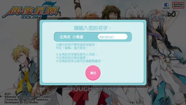 偶像星愿2026官方正版 偶像星愿2026官方正版