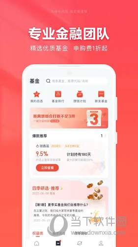 360你财富2026下载安装 360你财富2026下载安装