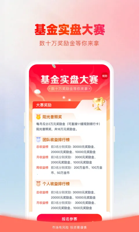 360你财富2026下载安装 360你财富2026下载安装