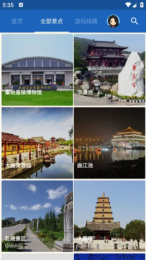 西安导游 西安导游