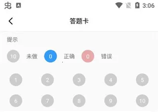 辅警题库 辅警题库