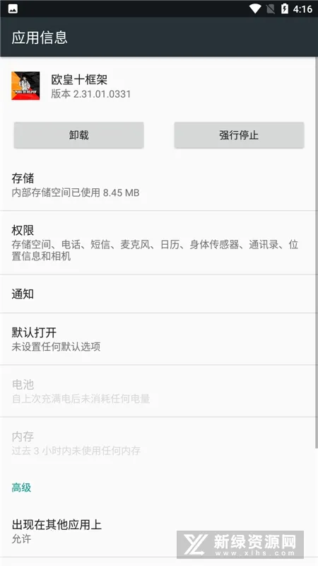 欧皇十框架2026官方最新版本 欧皇十框架2026官方最新版本