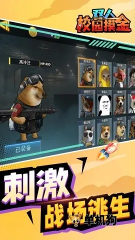 双人校园摸金安卓版手机版 双人校园摸金安卓版手机版