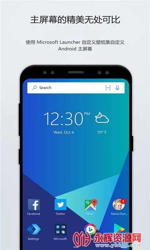 Microsoft Launcher2026官方最新版本 Microsoft Launcher2026官方最新版本