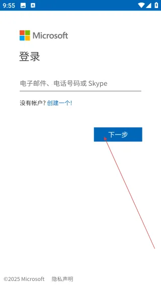 Microsoft Launcher2026官方最新版本 Microsoft Launcher2026官方最新版本