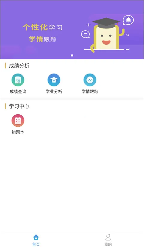 星光易学网最新手机版 星光易学网最新手机版