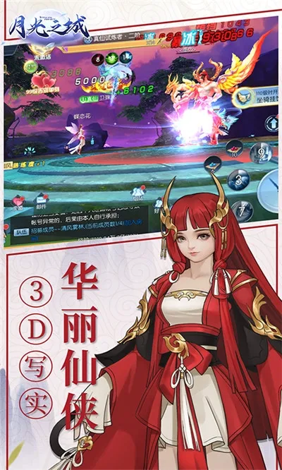 月光之城2026官方最新版本 月光之城2026官方最新版本