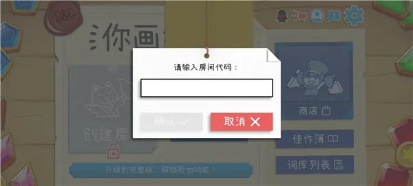 Draw Guess Draw Guess