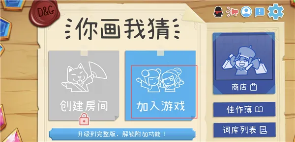 Draw Guess Draw Guess