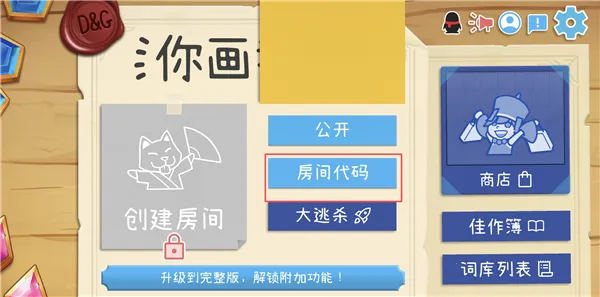 Draw Guess Draw Guess