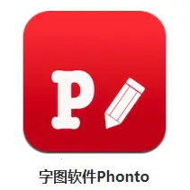 Phonto2026�ٷ����°汾