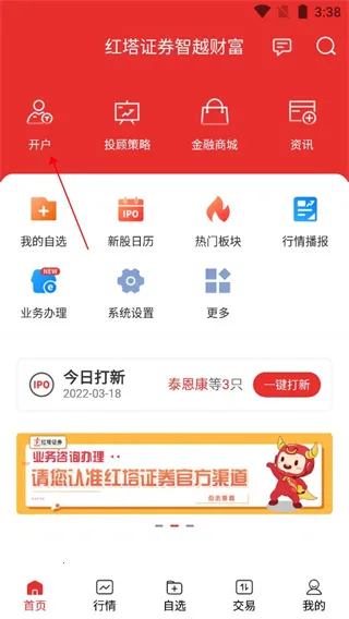 ����֤ȯ����Ӫҵ����׿���ֻ���