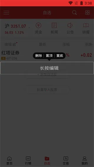 ����֤ȯ����Ӫҵ����׿���ֻ���