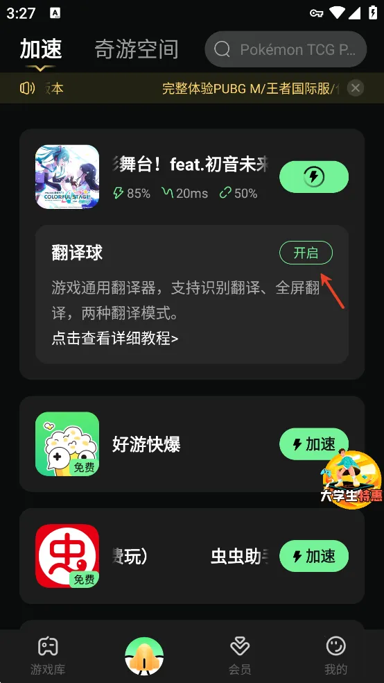 ColorfulStage2026���ذ�װ