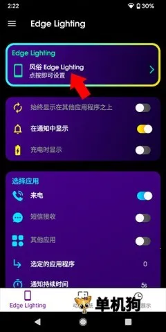 Edge Lighting2026下载安装 Edge Lighting2026下载安装