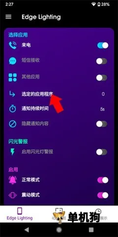 Edge Lighting2026下载安装 Edge Lighting2026下载安装