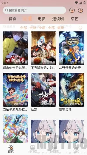 mnfans破解版 mnfans破解版