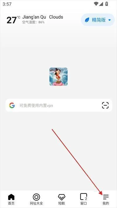 哪吒浏览器最新下载 哪吒浏览器最新下载