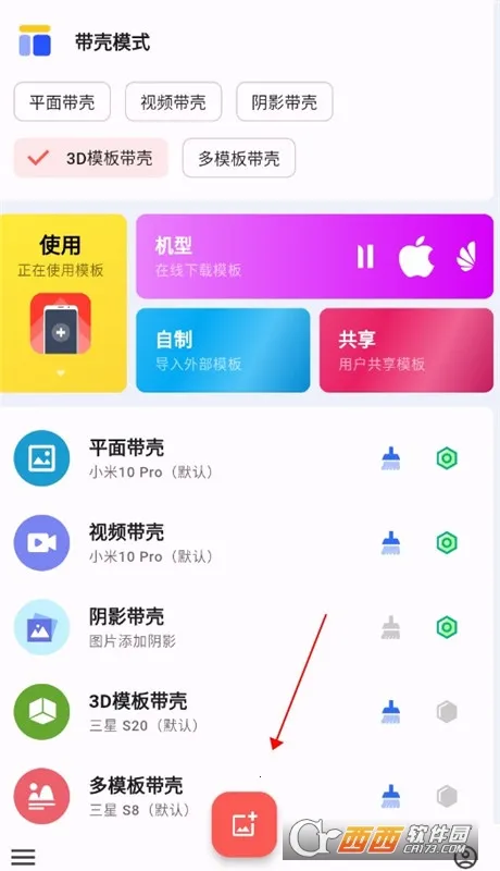 ���ǽ�ͼpro����