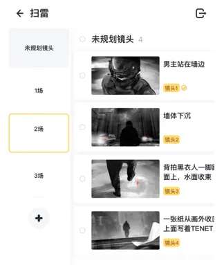 闪电分镜 闪电分镜