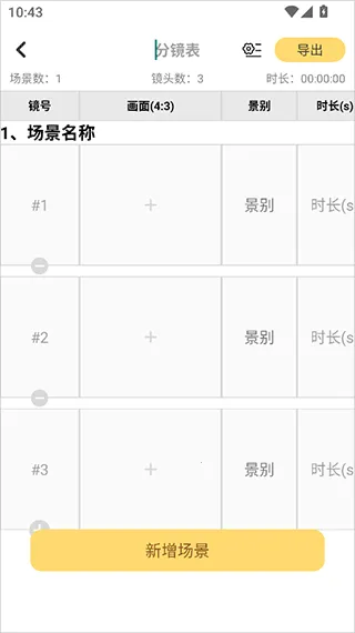 闪电分镜 闪电分镜